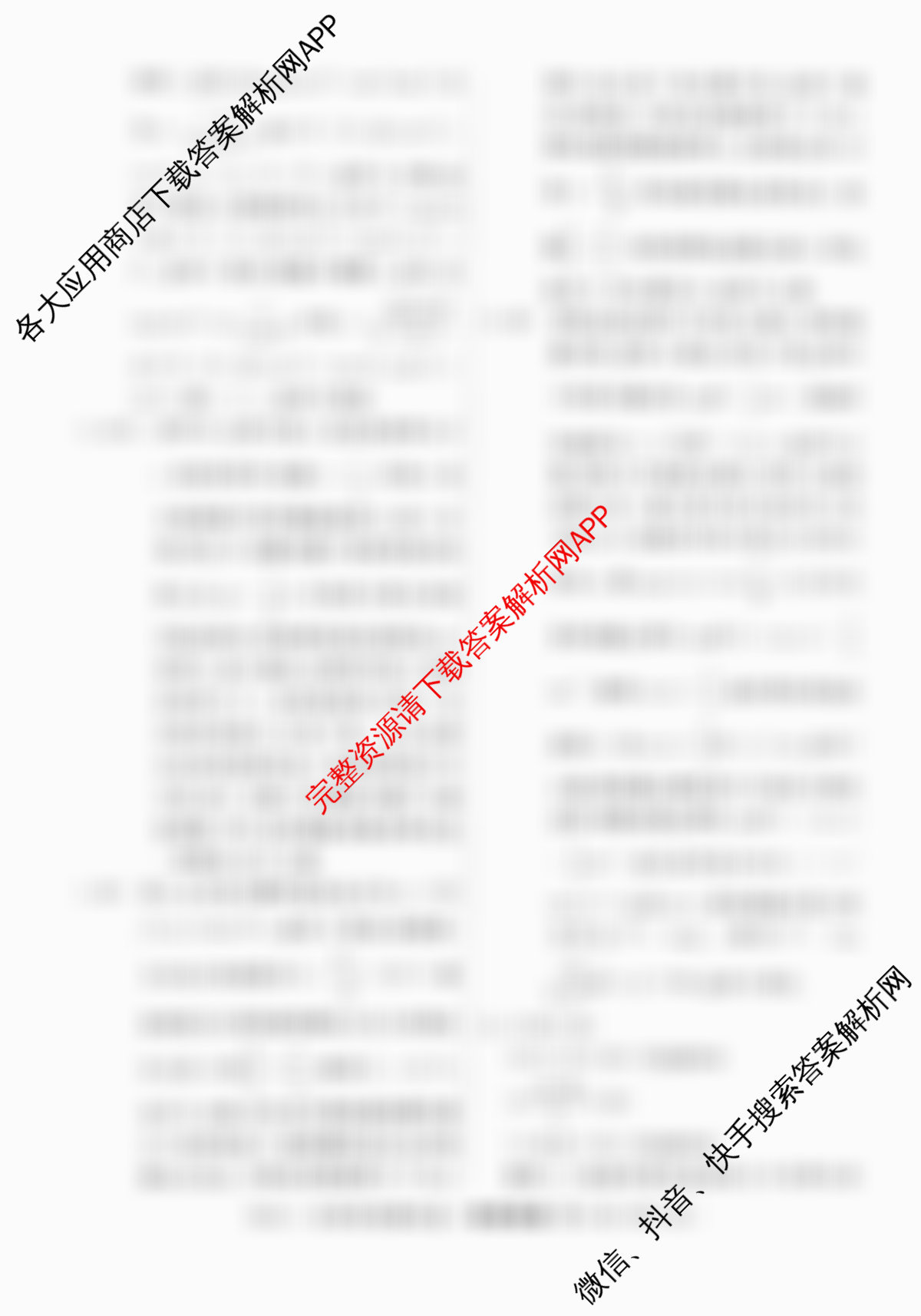 2026届高三总复习名师原创模拟(四)4（含生物(GDX6)、地理(XS6)、语文(XS6G)等）物理答案