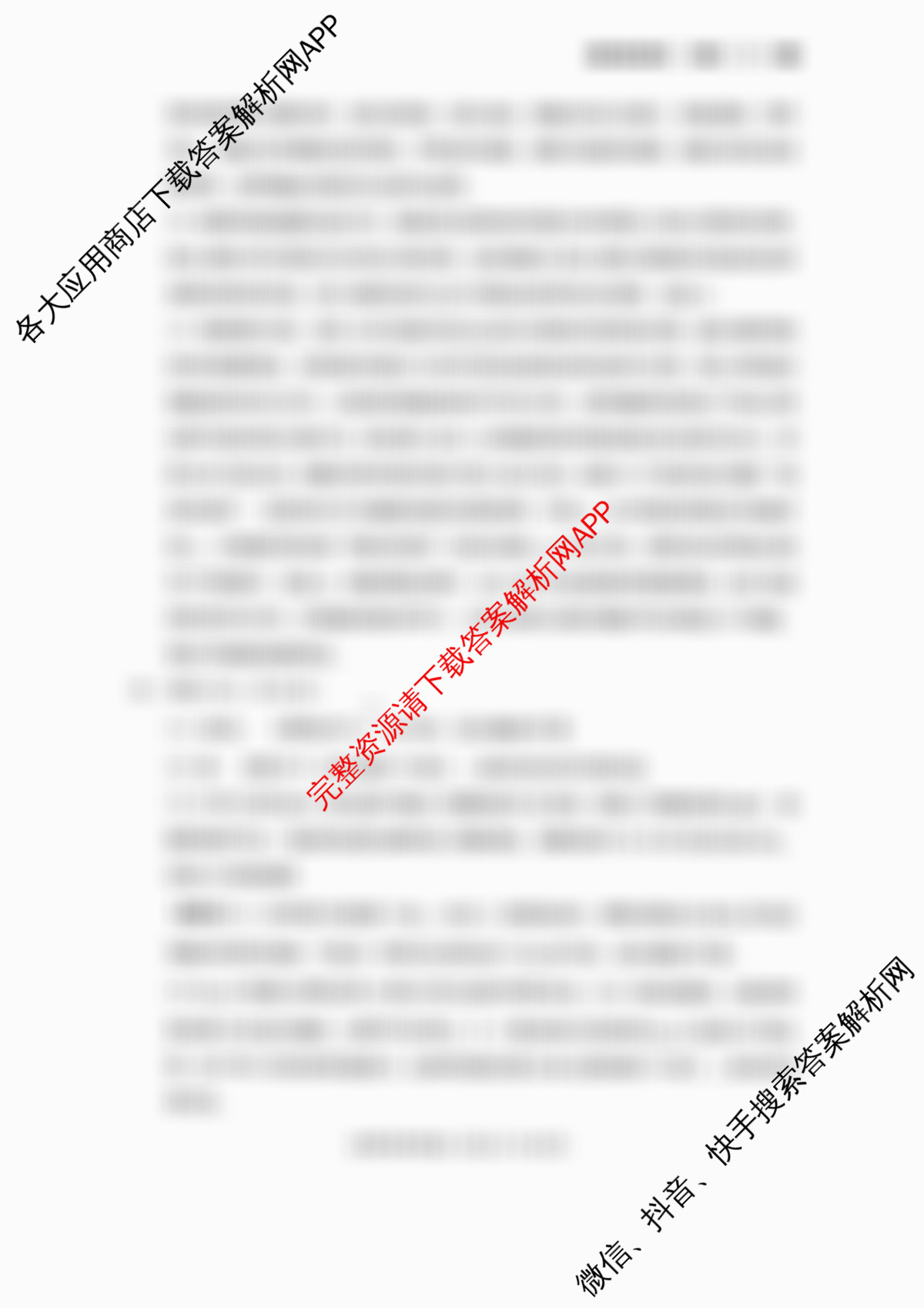 巴蜀中学2026届高考适应性月考卷(二)(黑黑黑白黑白白黑)各科答案及试卷(已更新化学 地理 数学等9份)生物答案