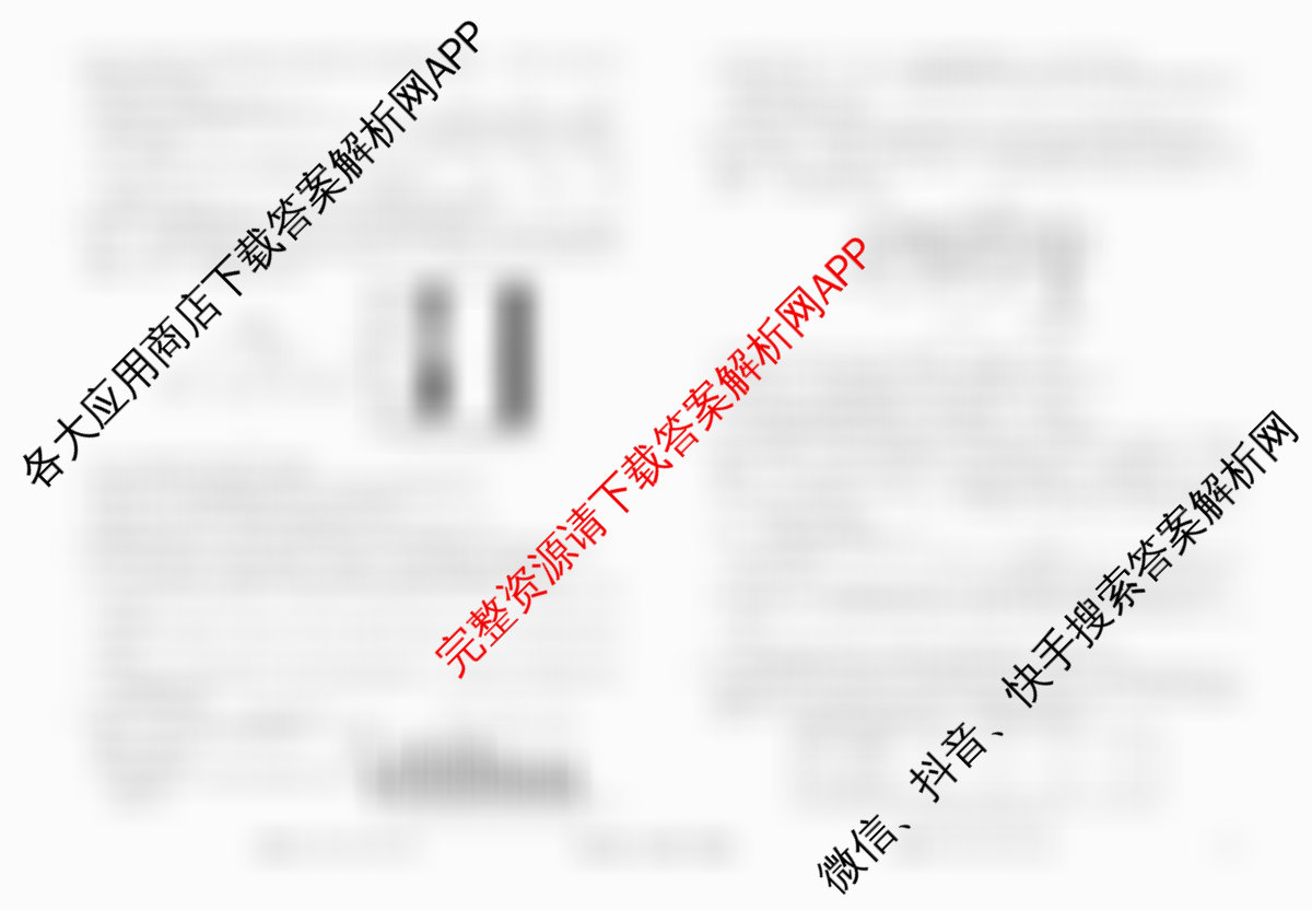 衡水金卷先享题调研卷2026年普通高等学校招生全国统一考试模拟试题(二)2试卷及答案汇总（91科全）生物试题