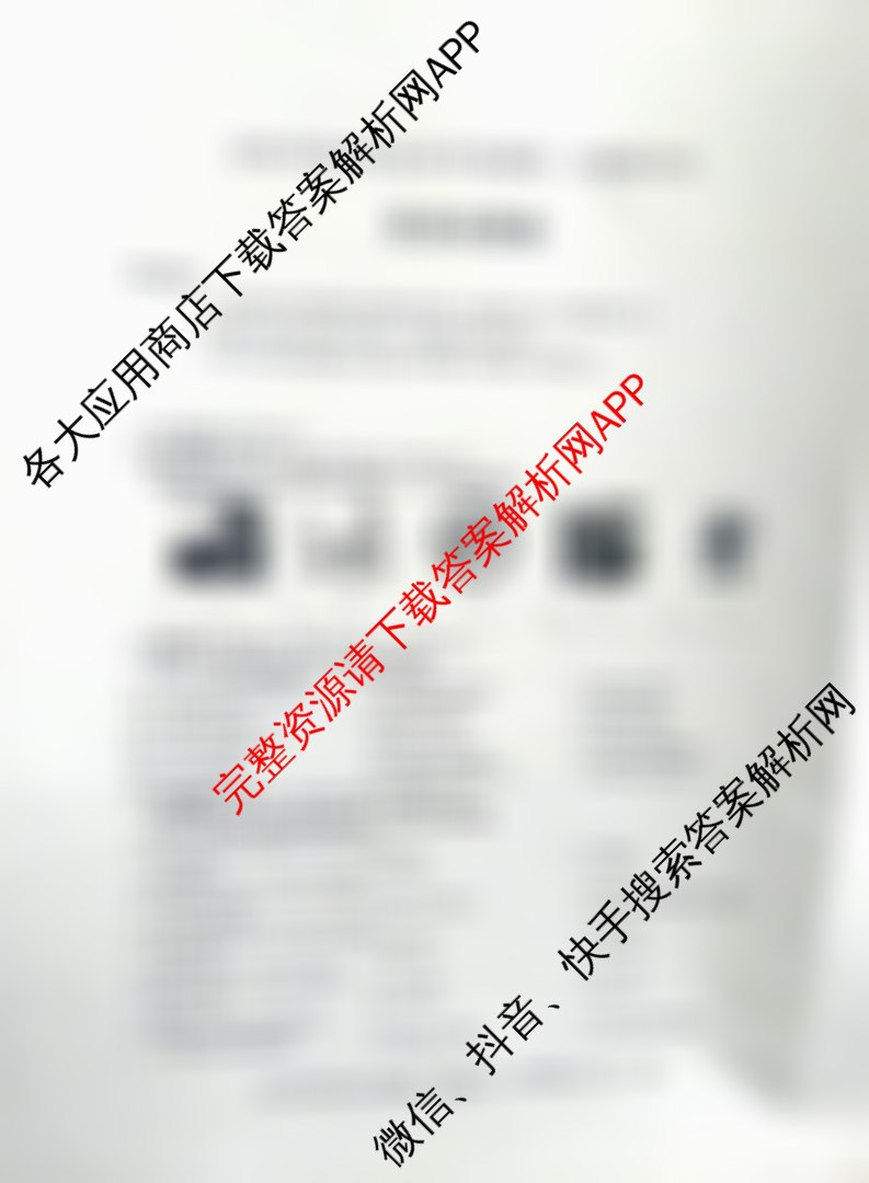 新疆2026年初中学业水检测第一次模拟考试(已更新化学、历史、物理等7份)英语试题