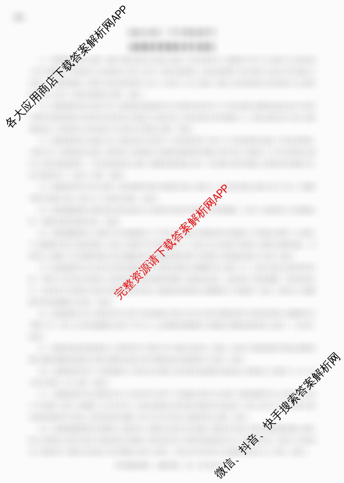 百师联盟2026届高三开学摸底联考(已更新生物(百E) 化学(百N) 语文等56份)地理答案