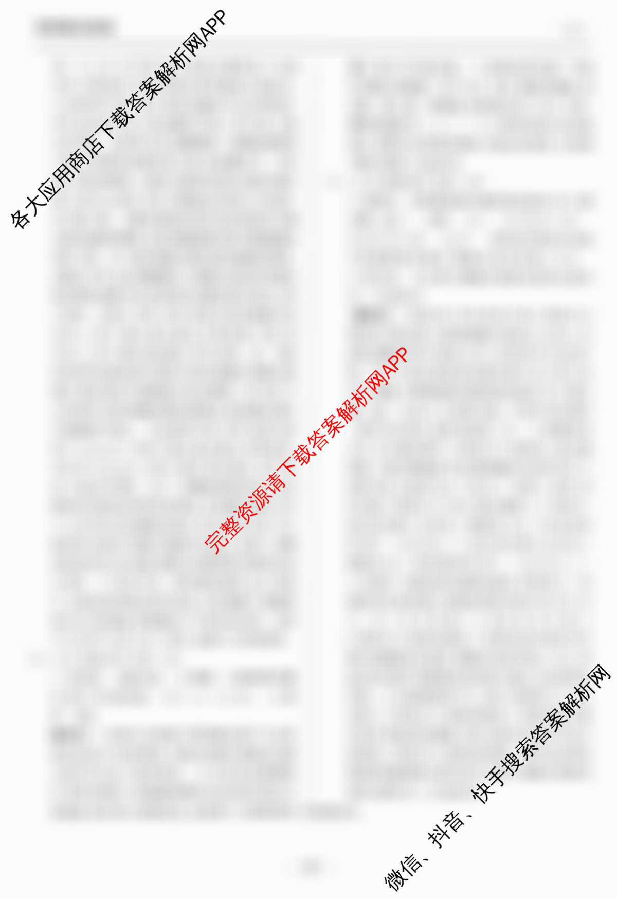 天舟高考衡中同卷2026年普通高等学校招生全国统一考试模拟信息卷(三)3(已更新化学(WG) 历史(WS) 生物(湖北版)等35份)生物答案
