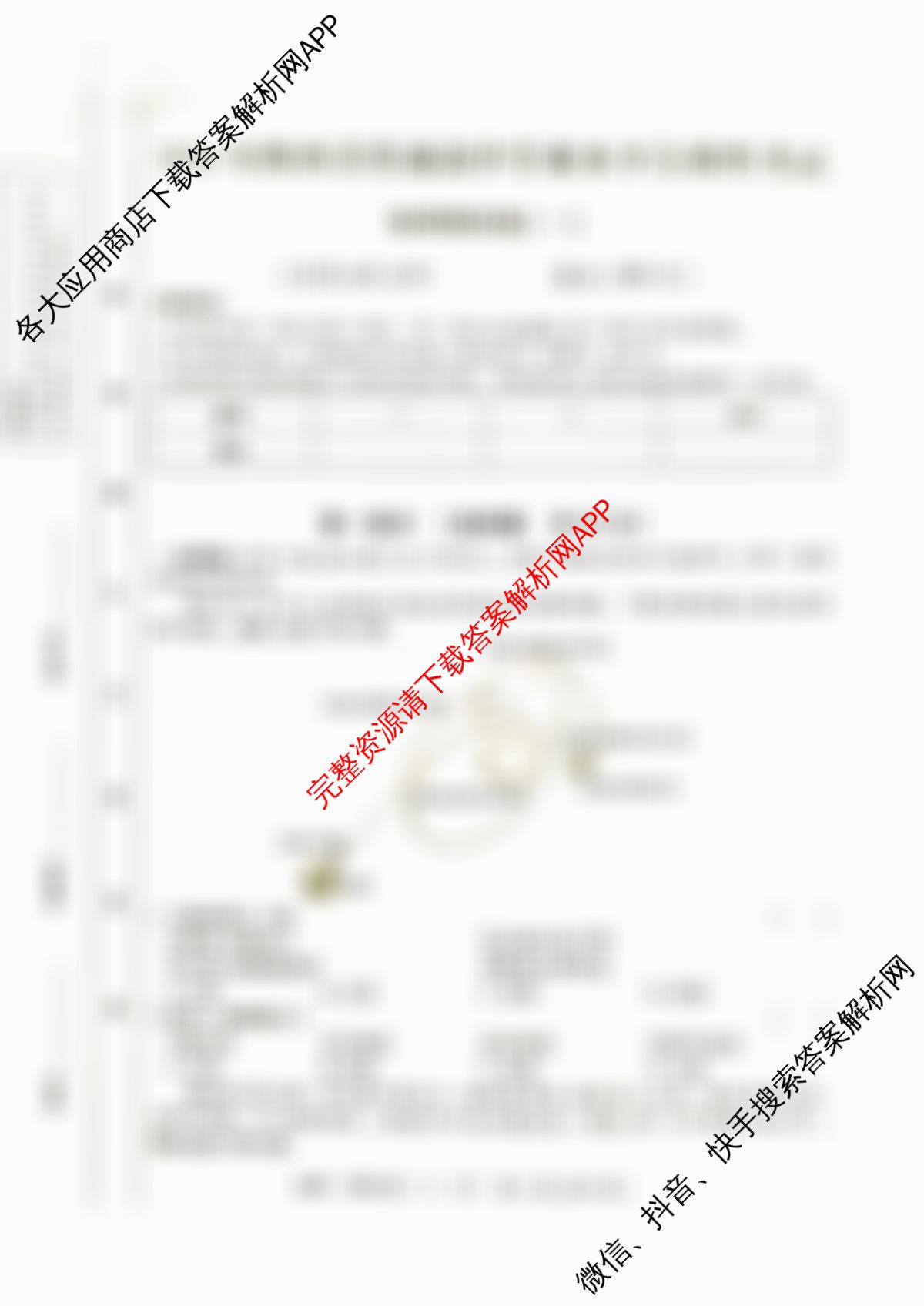 2026年陕西省普通高中学业水合格性考试 模拟卷CY(一)（含通用技术 生物 地理等11份）地理试题