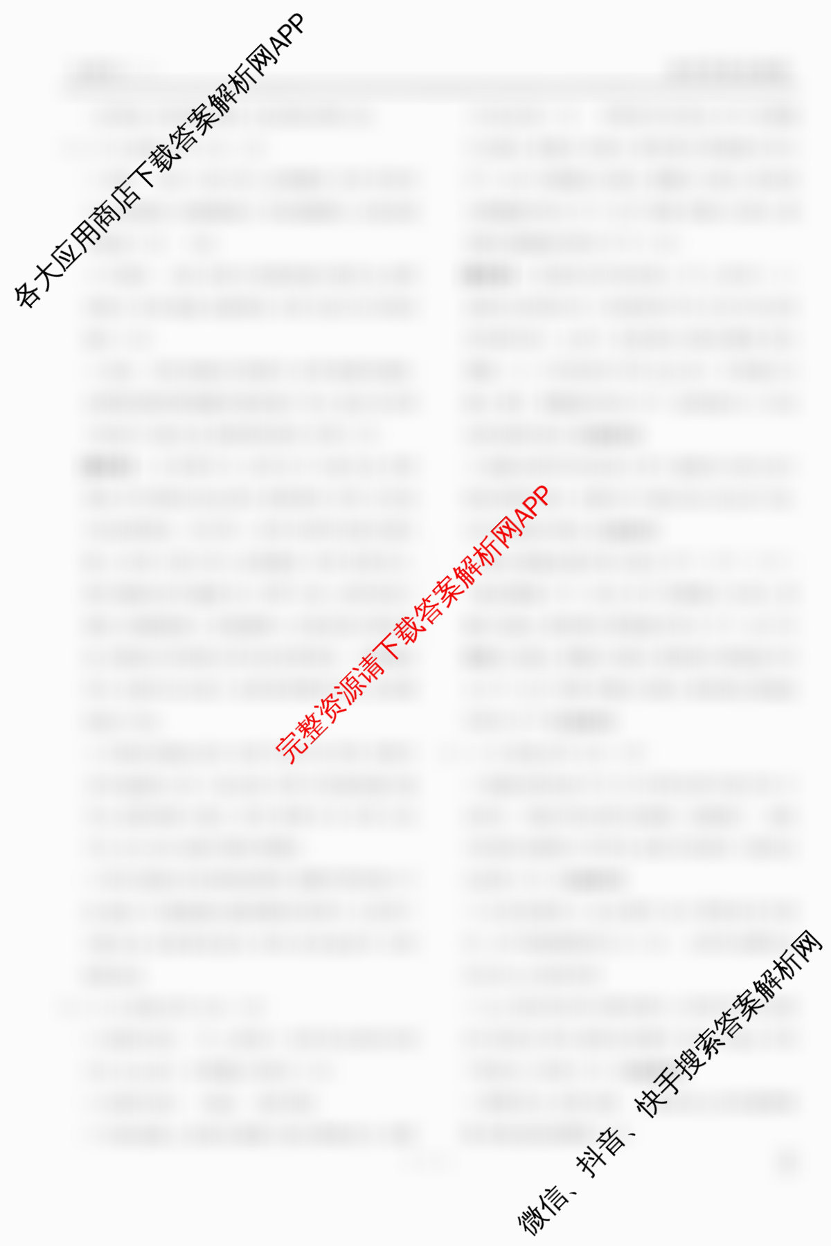 衡水金卷先享题夯基卷 2026年普通高等学校招生全国统一考试模拟 (二)2试卷及答案汇总（33科全）生物答案