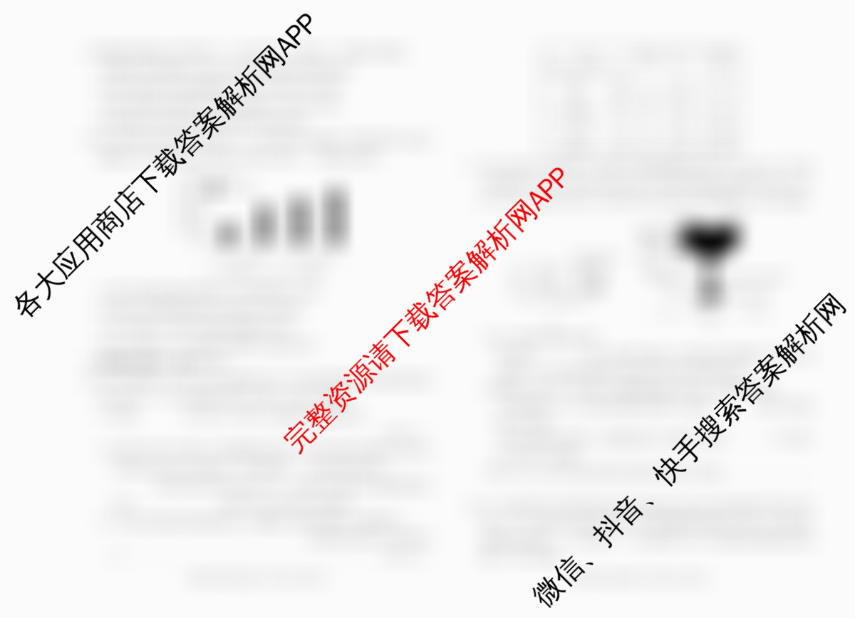  天一大联考安徽2025-2026高二年级12月阶段性检测(无标题)各科答案及试卷: 含地理 语文 数学(专版)试卷解析生物试题