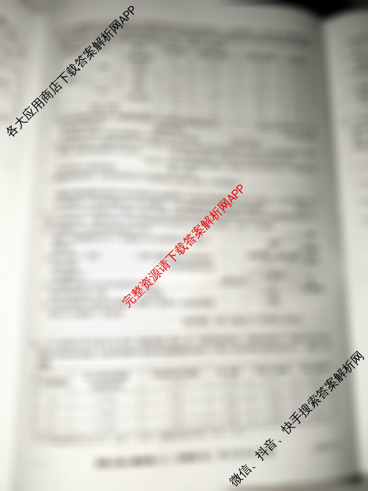 九师联盟2025~2026学年高三核心模拟卷(上)(五)5(已更新政治(B) 物理(A) 英语等25份)生物试题