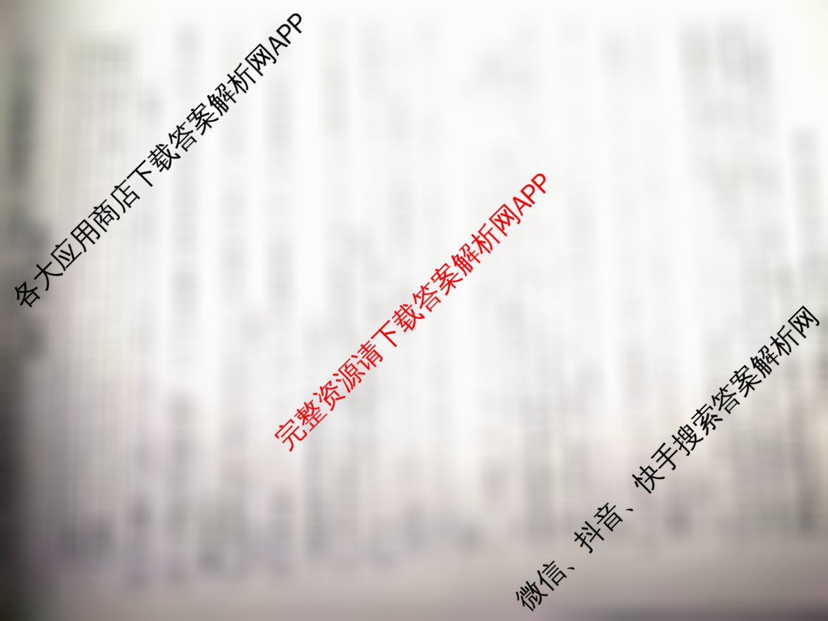 2026普通高等学校招生全国统一考试冲刺押题卷(五)5试卷及答案汇总（含生物(HBJ) 政治(C) 地理(HNY)等）数学答案