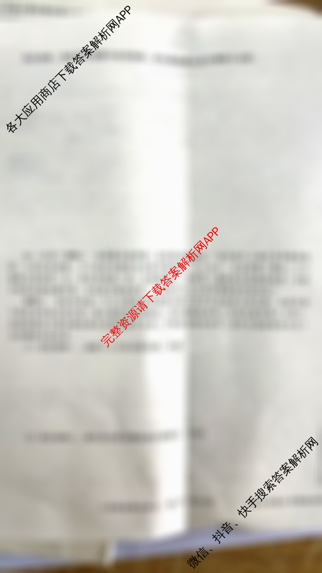 河南省2025-2026学年第一学期学情分析试卷(9月)八年级（含物理(人教版) 英语(人教版) 生物(人教版)等10份）道德与法治试题