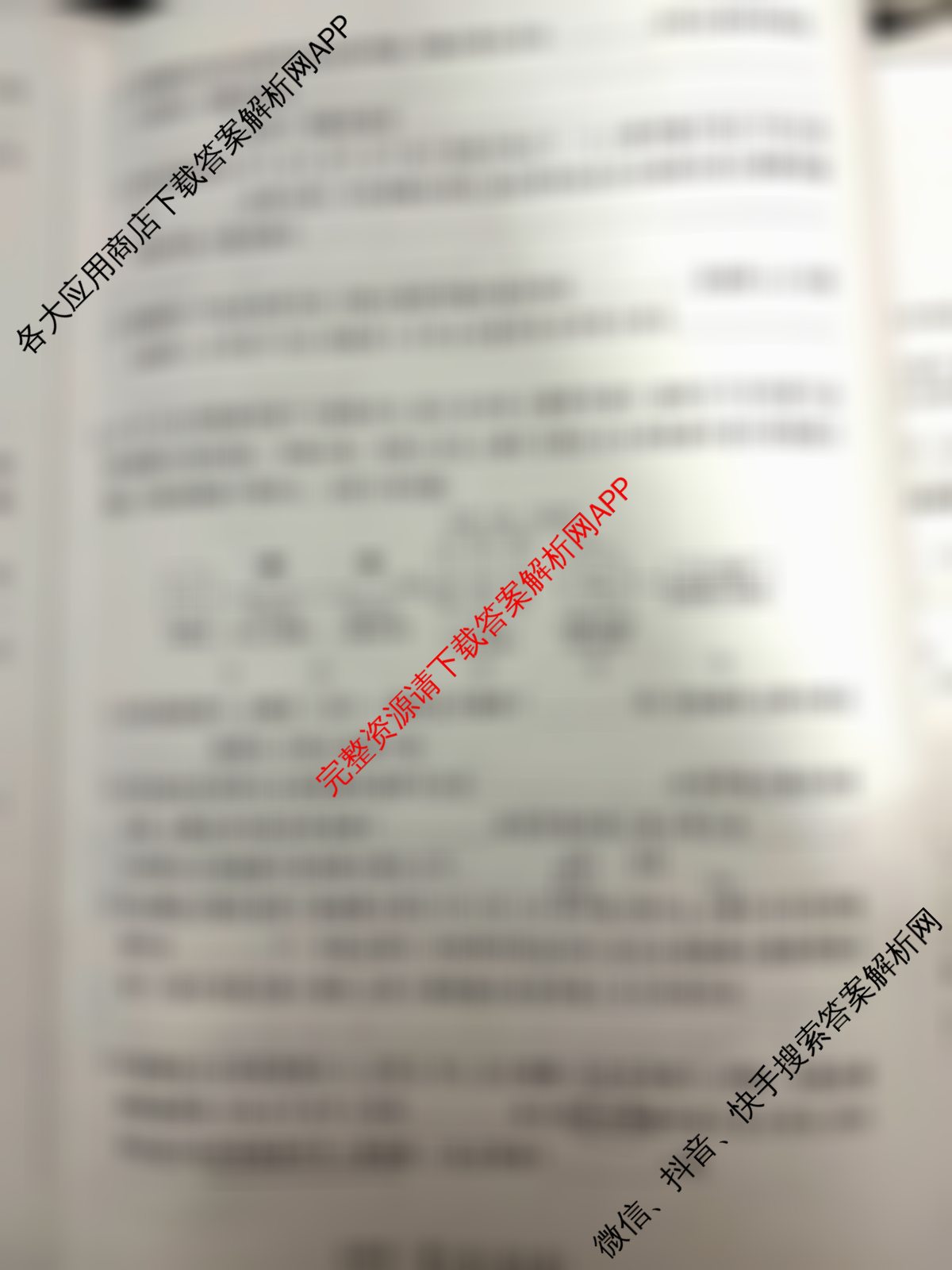 天一大联考2025-2026学年高三4月联考(SHAX202604)(4.7)各科答案及试卷(已更新政治 历史 地理等9份)生物试题