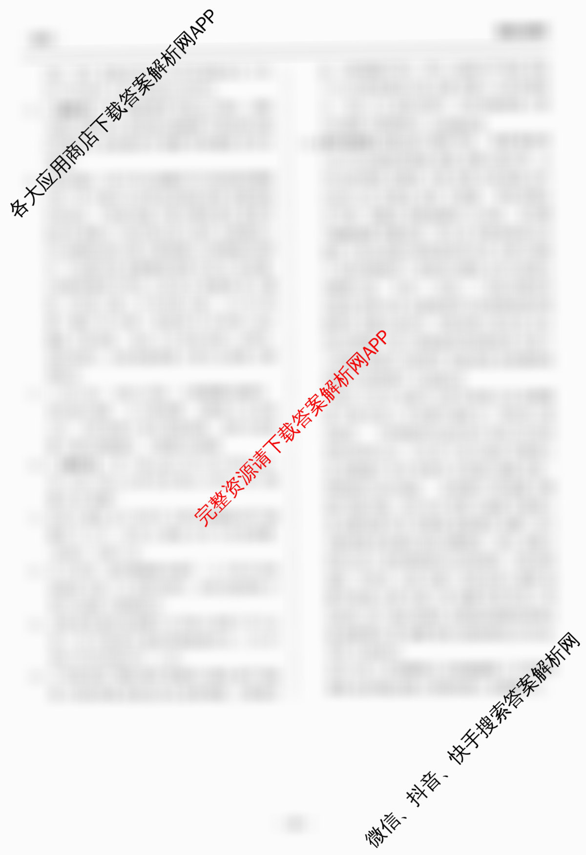 天舟高考衡中同卷2026年普通高等学校招生全国统一考试模拟信息卷(五)5试卷及答案汇总（含化学(LE)、政治(WY)、生物(JY)等）语文答案