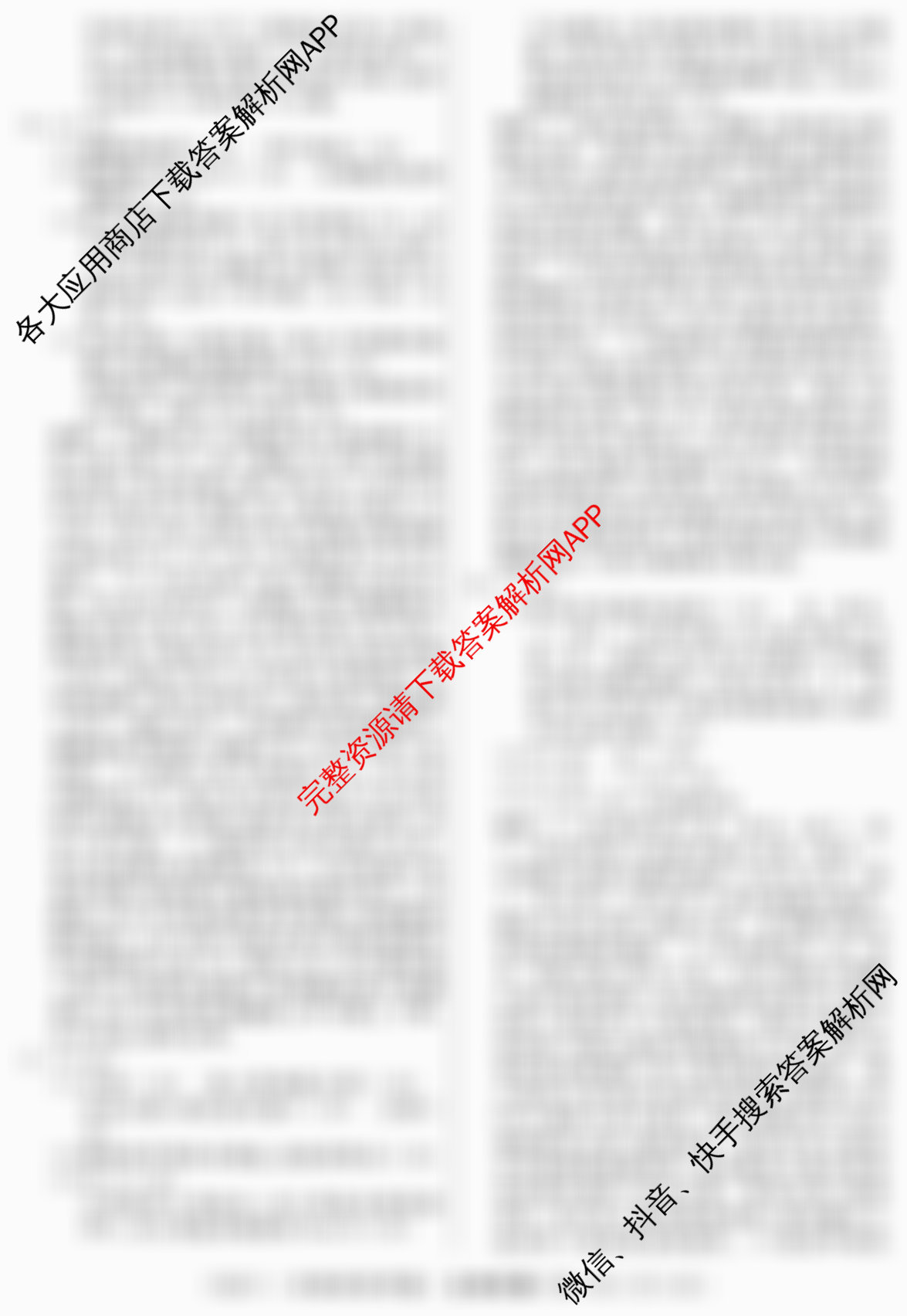 2026届冲刺调研押题实战演练(三)3各科答案及试卷: 含化学(XS6J) 化学(SD6) 生物(新S6J)试卷解析生物答案