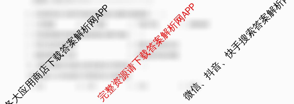 石家庄市第一中学2025-2026学年度第一学期高三年级期中考试试卷及答案汇总: 含历史、英语、语文试卷解析地理试题