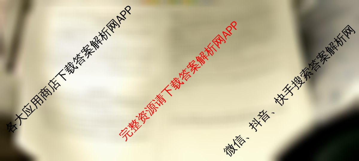 天一大联考2025-2026学年高三4月联考(SHAX202604)(4.7)各科答案及试卷（含物理 生物 地理等9份）政治试题