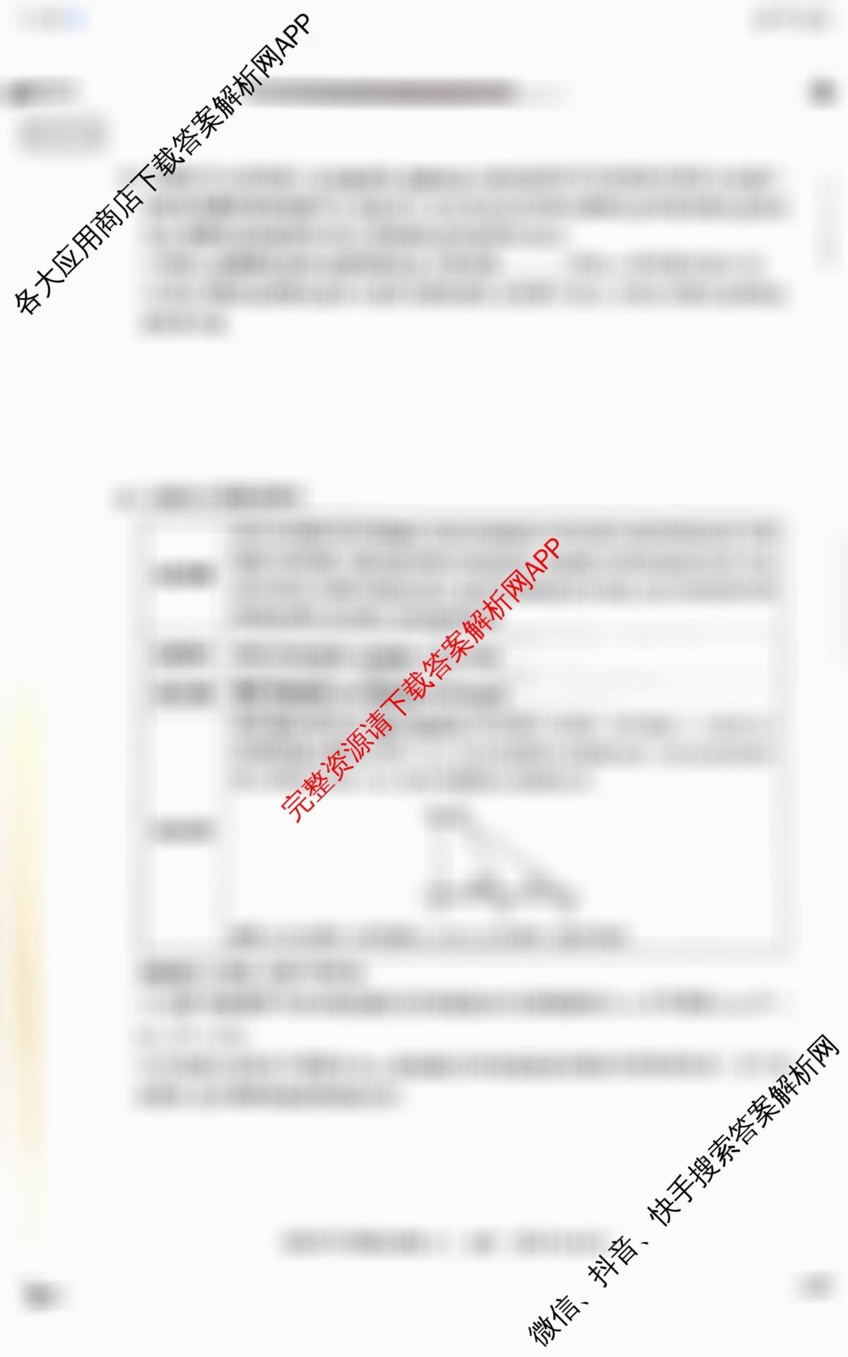 晋文源2026年中考模拟演练(三)3（8科全）数学试题