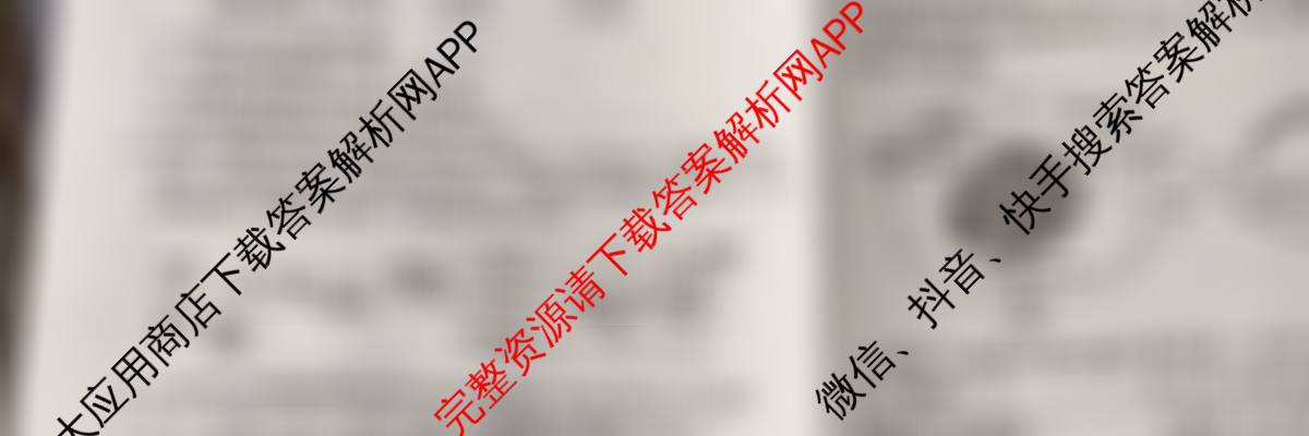 2026高考总复课堂测评信息冲刺压轴训练(二)2(已更新化学(3)、物理(8)、物理(9)等21份)生物试题