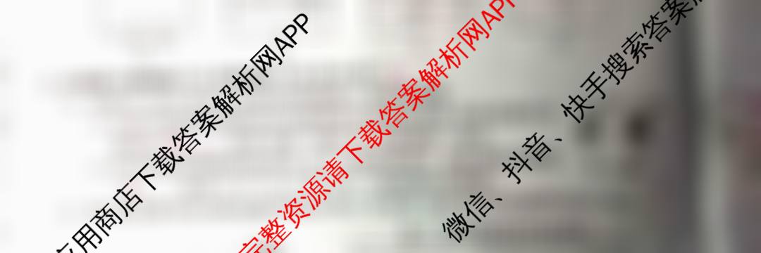 万友安徽省2026届九年级卷二(11月期中第二次月考)试卷及答案汇总（含语文 历史 物理(沪科版)等）物理试题