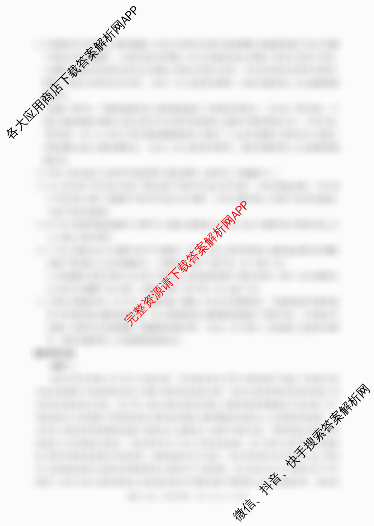 福建省2026届高三10月联考(10.27)试卷及答案汇总: 含生物 化学 物理试卷解析语文答案 福建省2026届高三10月联考(10.27)试卷及答案汇总: 含生物 化学 物理试卷解析语文答案