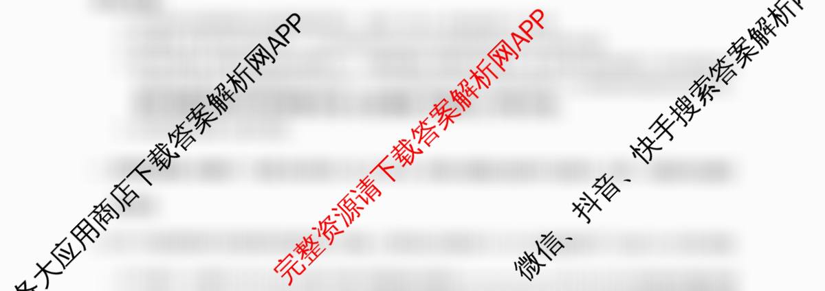 九师联盟2025-2026高三学业评估(4月)各科答案及试卷(已更新化学(W) 政治(W) 化学(S)等16份)物理试题