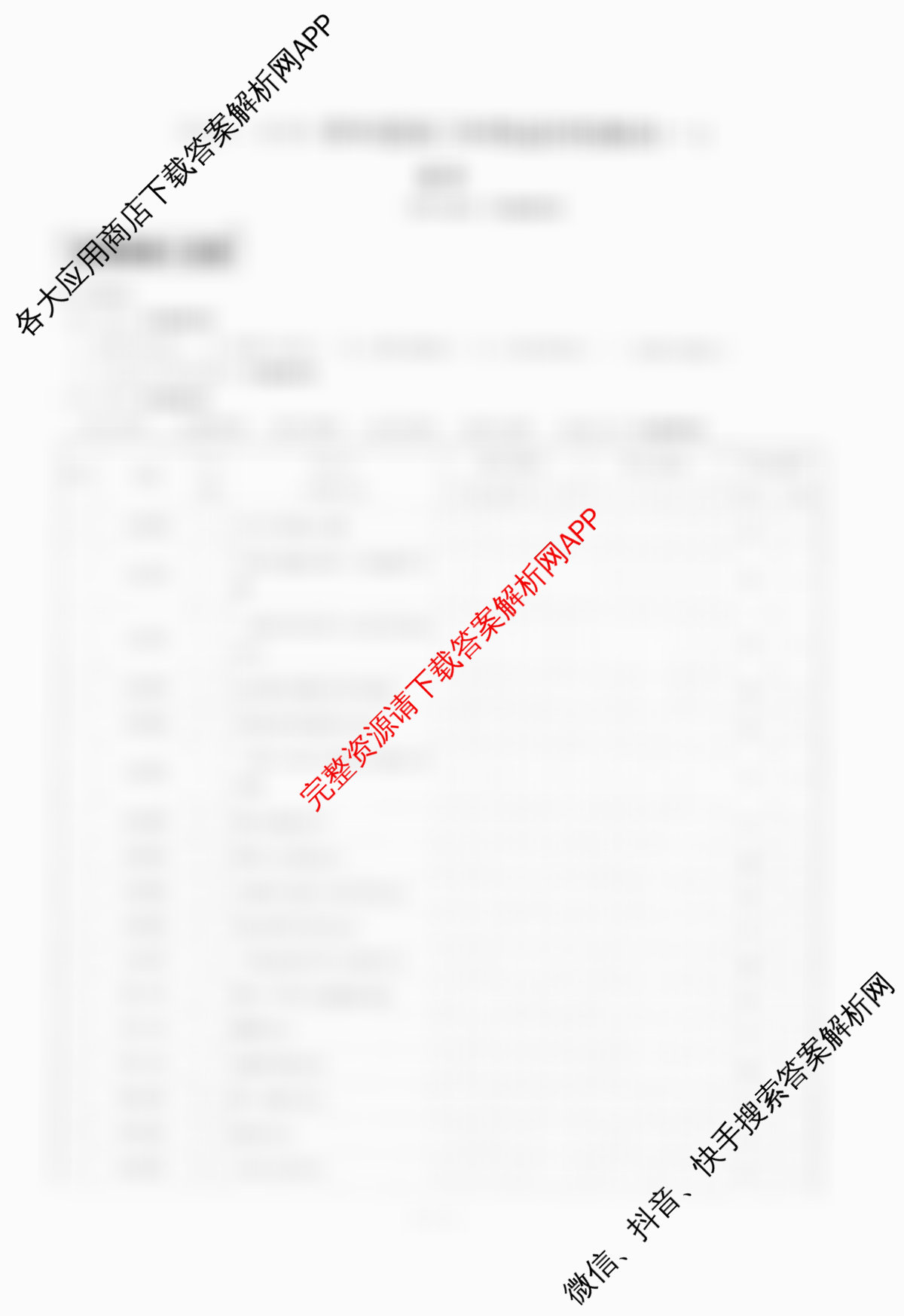 衡水金卷2025-2026学年度高三年级适应性测试(一)（9科全）数学答案