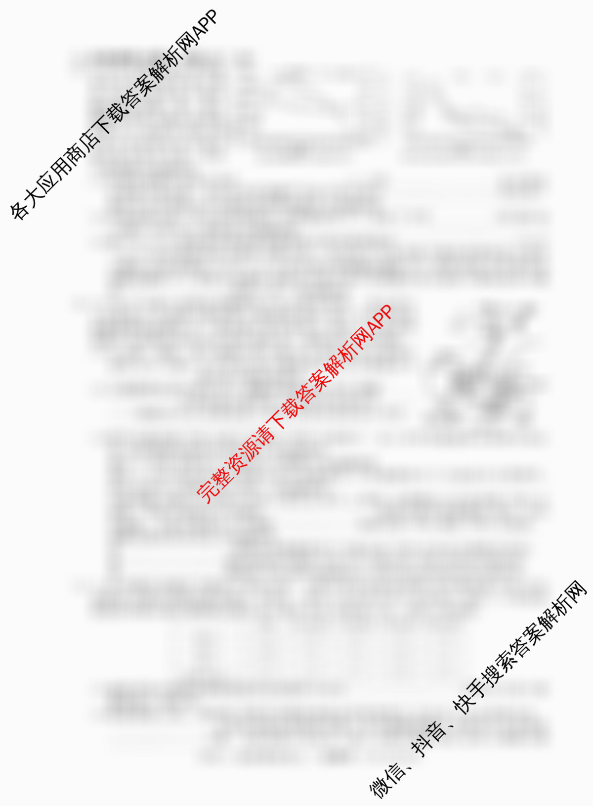 2026年普通高等学校招生统一考试最新模拟卷(七)7试卷及答案汇总（含地理(AG6) 政治(SD6) 生物(XS6J)等）生物试题