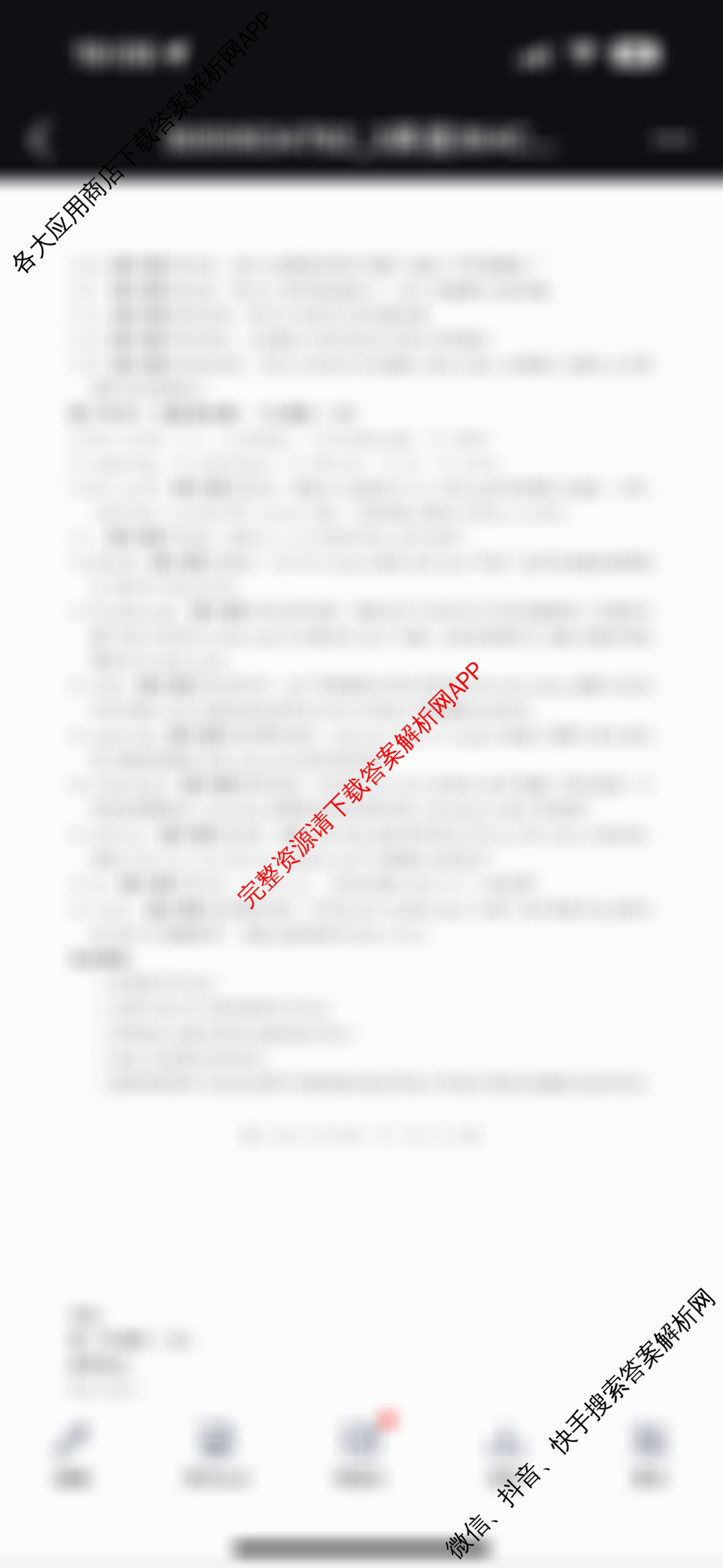 安徽省25届高三年级考前适应性考试(3.7)各科答案及试卷(已更新语文、生物、历史等9份)英语答案