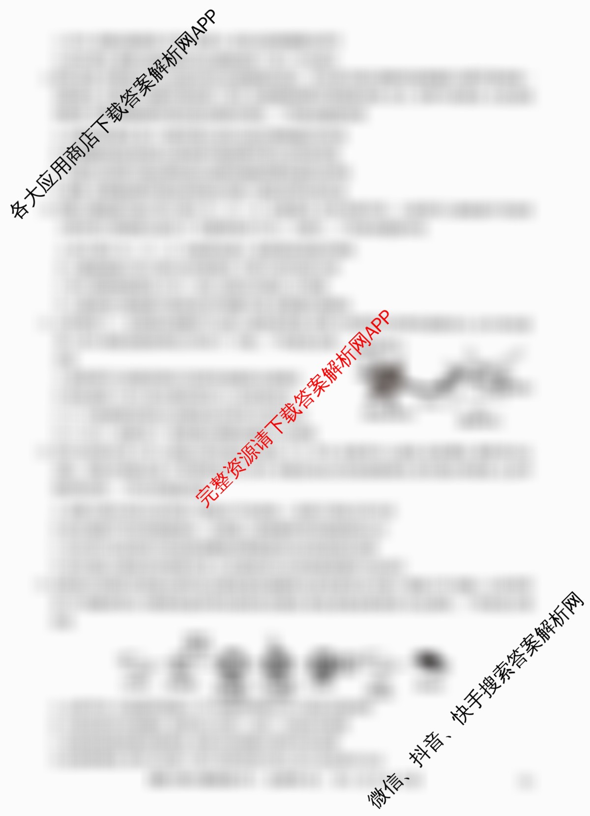 九师联盟2025~2026学年高三核心模拟卷(中)(五)各科答案及试卷（含地理(D3) 政治(A2) 物理(HF)等36份）生物试题