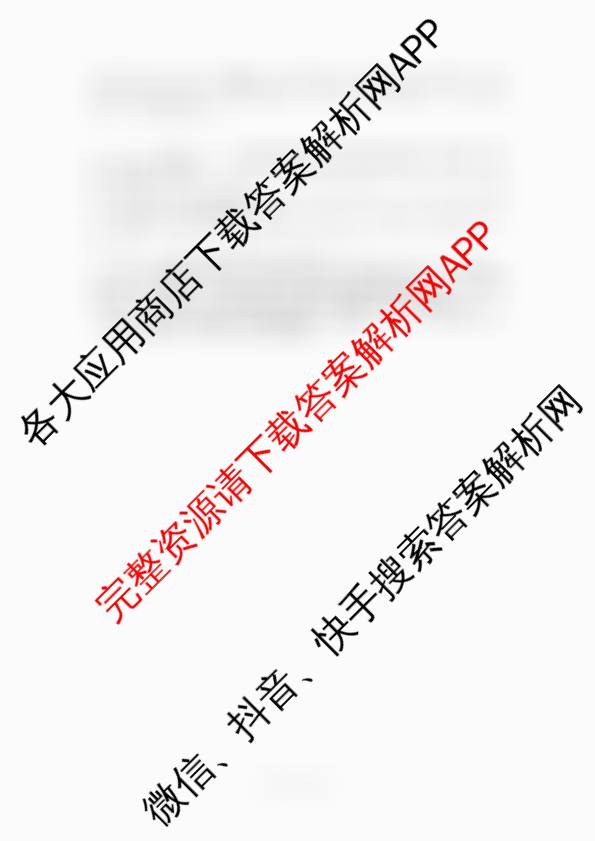 安徽省十联考合肥一中2024-2025学年度高一年级上学期期末测试试卷及答案汇总（含数学、英语、生物等9份）地理答案