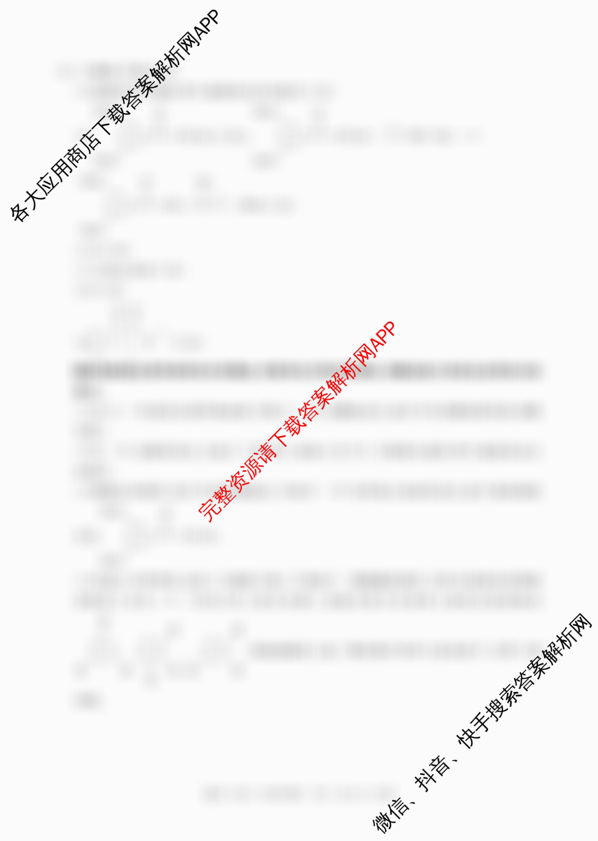 广西2026届高三开学考试(8.6)各科答案及试卷（含物理、数学、地理等）化学答案