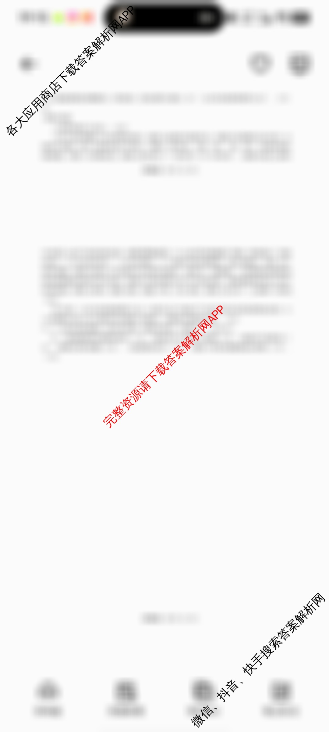 连云港市2024~2025学年第二学期期末调研考试(高二年级)试卷及答案汇总（9科全）历史答案
