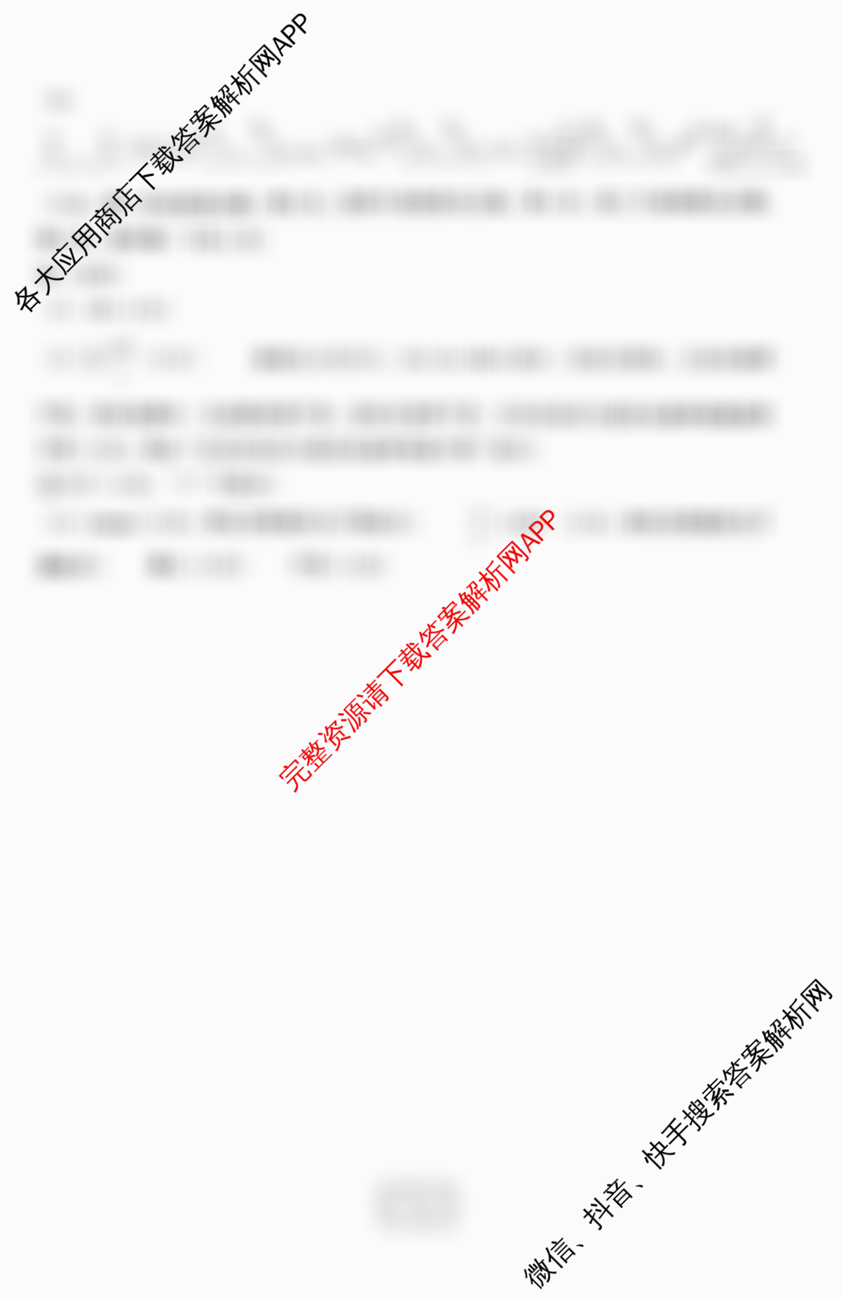 山东省2026年4月高三核心素养评估试卷及答案汇总（含历史 数学 生物等）化学答案