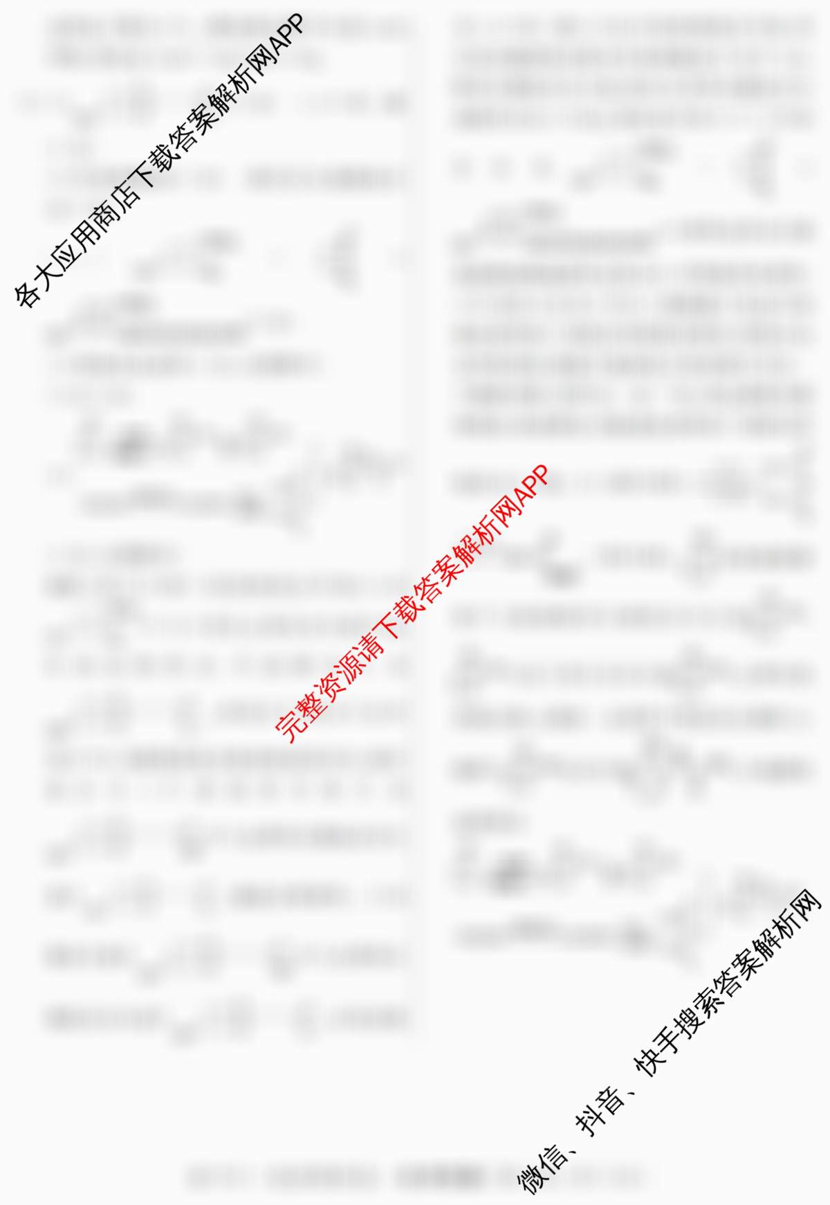 2026年普通高等学校招生统一考试最新模拟卷(二)2试卷及答案汇总: 含地理(CQX6)、物理(新S6J)、历史(新S6J)试卷解析化学答案