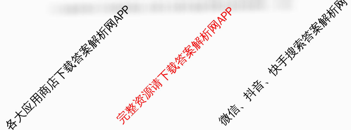 天舟高考衡中同卷2026年普通高等学校招生全国统一考试模拟信息卷(五)5试卷及答案汇总（35科全）地理试题