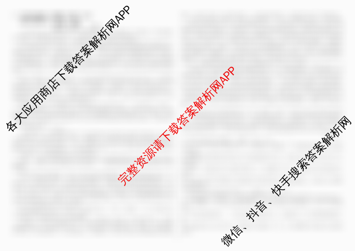 山西省2025-2026学年第一学期高三年级开学考试（含语文、化学、物理等）语文试题