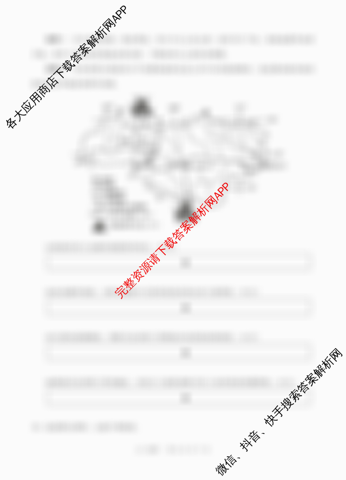 射洪中学高2023级高三上期期中考试试卷及答案汇总: 含化学、地理、数学试卷解析地理试题