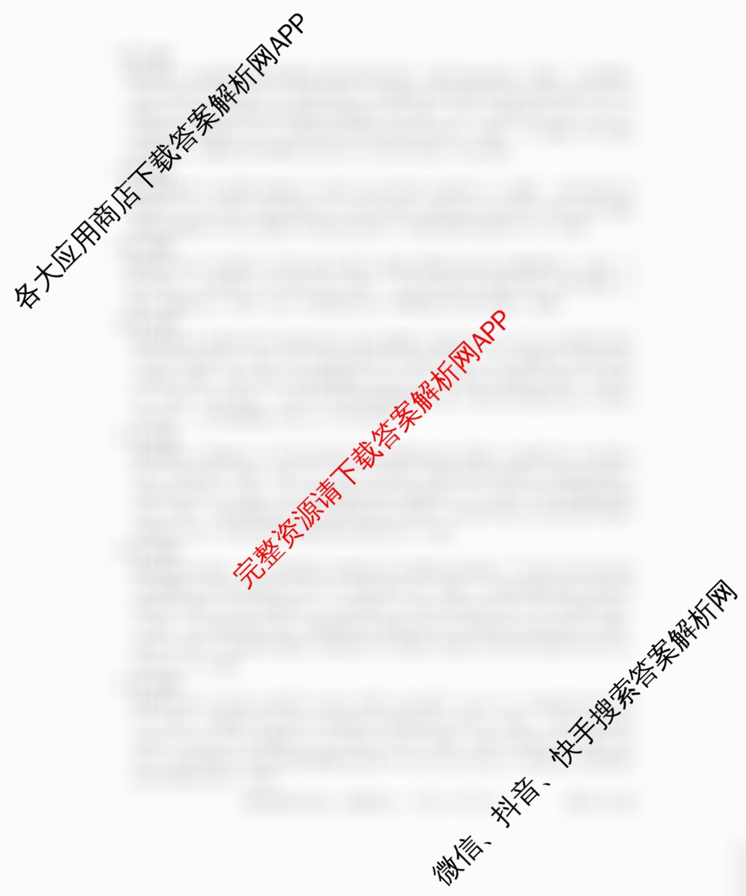 贵州天之王教育2026届贵州新高考高端精品模拟信息卷(五)5各科答案及试卷（含数学、生物、历史等）政治答案