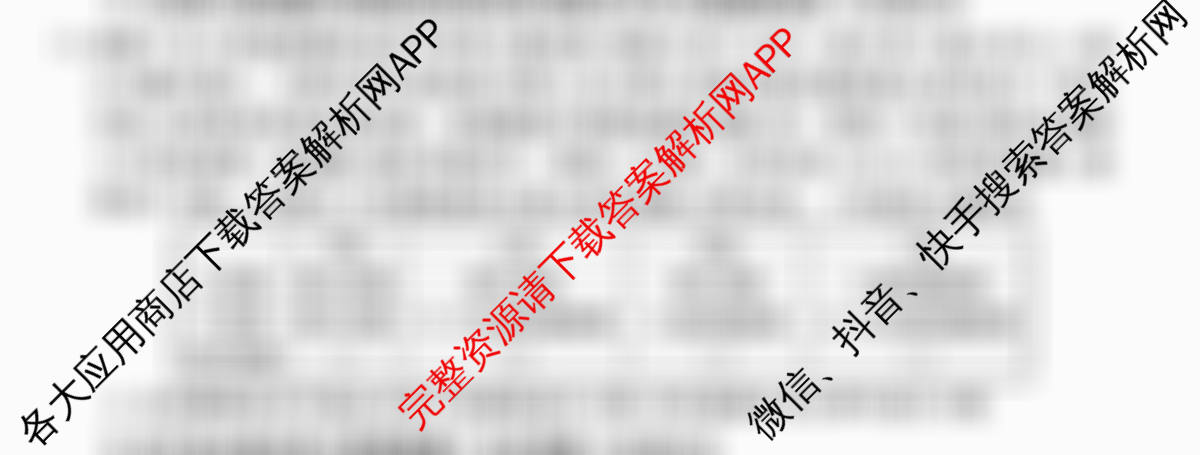 2026普通高等学校招生全国统一考试冲刺押题卷(五)5试卷及答案汇总（15科全）生物试题