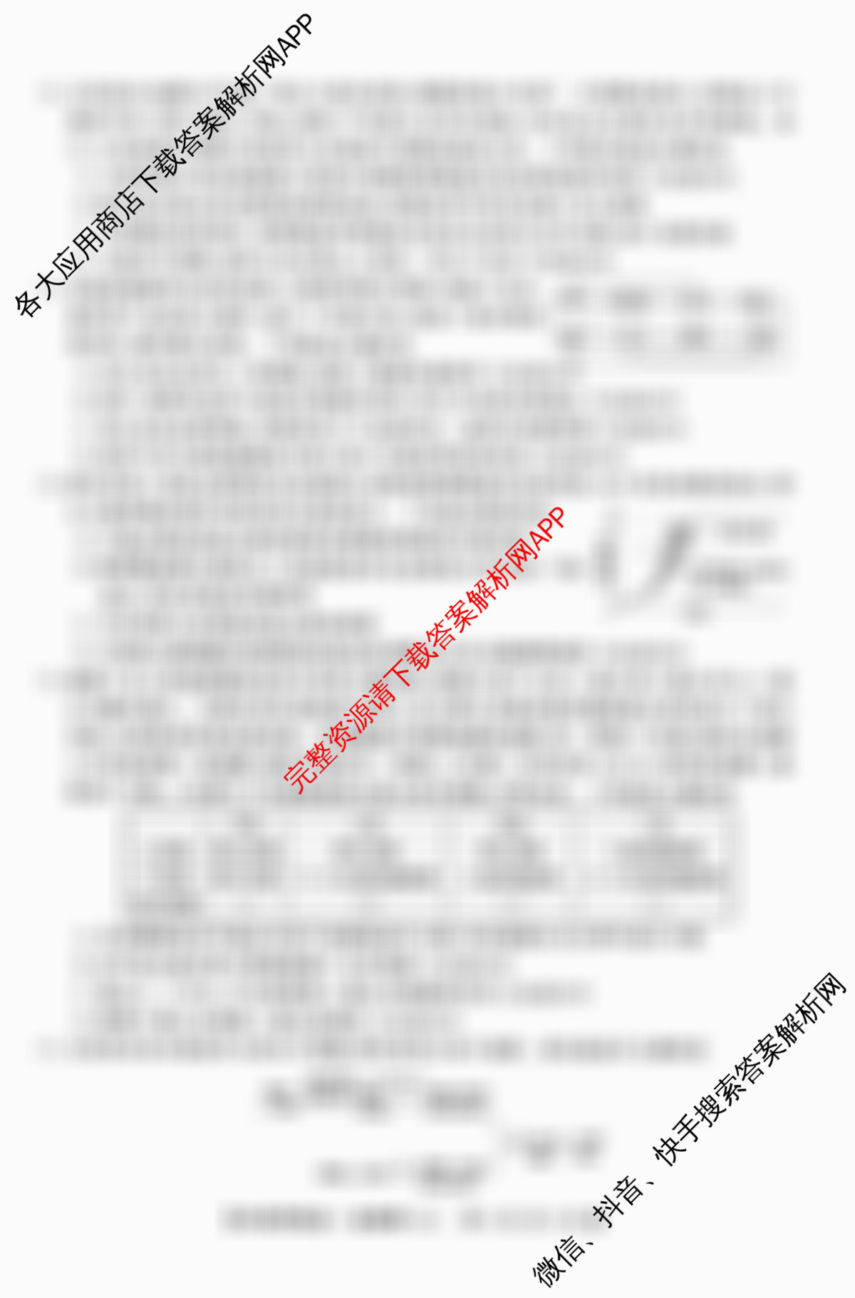 2026普通高等学校招生全国统一考试冲刺押题卷(五)5试卷及答案汇总（含生物(HBJ) 政治(C) 地理(HNY)等）生物试题
