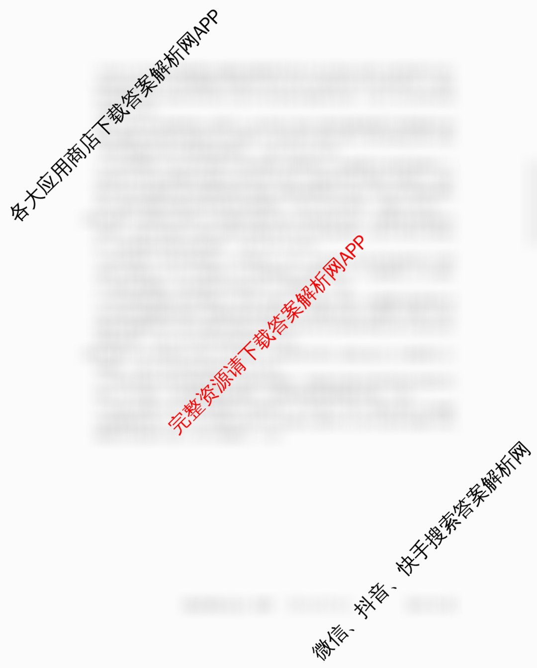 贵州天之王教育2026届贵州新高考高端精品模拟信息卷(二)2各科答案及试卷（9科全）地理答案