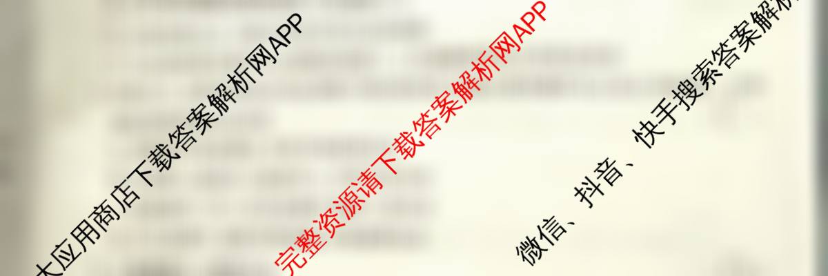 陕西省2025-2026学年度第一学期第三阶段创新作业八年级试卷及答案汇总（含生物(人教版) 物理(沪粤版) 数学(人教版)等）道德与法治试题