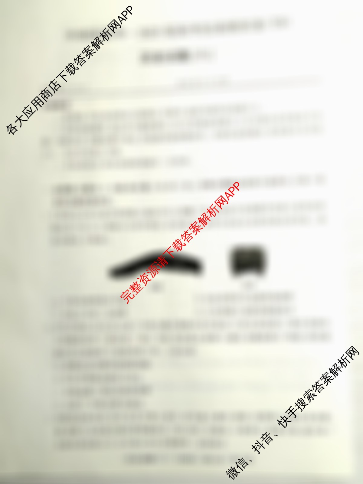 2025届全国冲刺新高考2025届高考仿真模拟卷(T8)(八)8试卷及答案汇总（26科全）历史试题