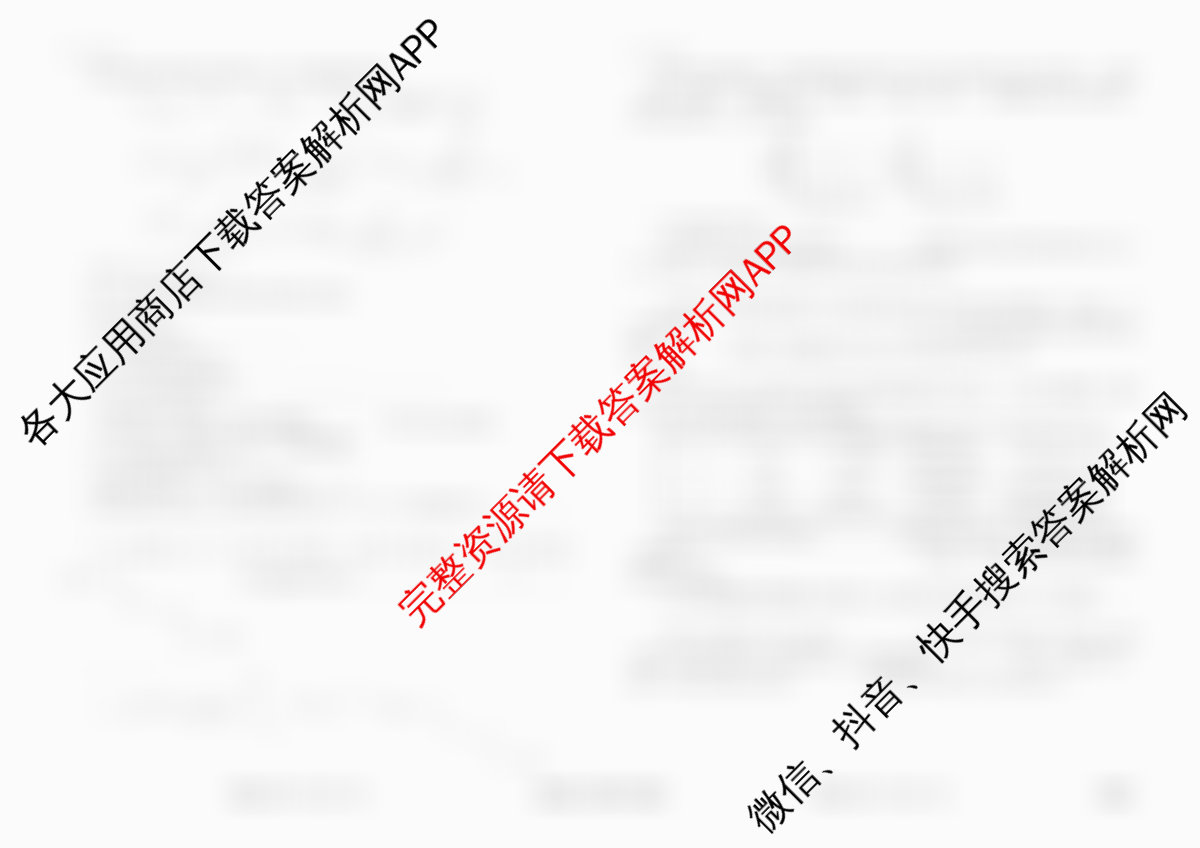 衡水金卷先享题调研卷2026年普通高等学校招生全国统一考试模拟试题(五)5（含政治(GD)、化学(CY)、政治(HJ)等）理综试题