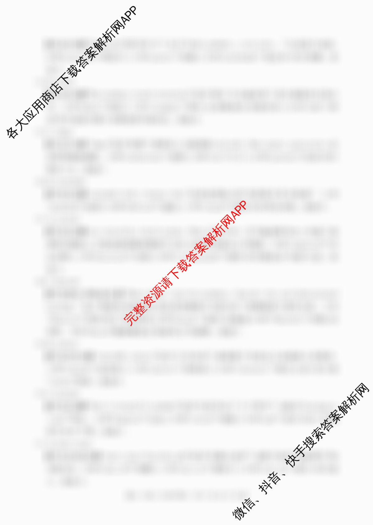 江西省2025年三新协同教研共同体高一联考(12.17)各科答案及试卷（含生物(A卷) 生物 化学等21份）英语答案