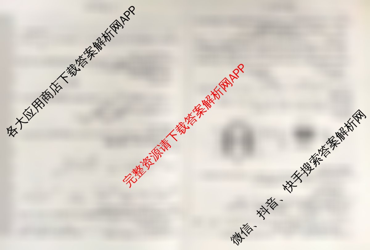 天一大联考2026届高考全真模拟卷(五)5（49科全）化学试题