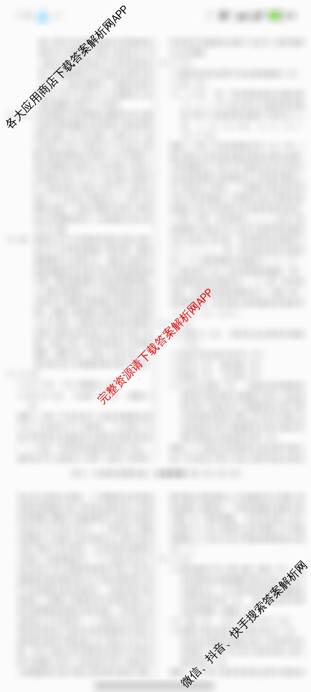 2026届高三总复习名师原创模拟(四)4（含生物(GDX6)、地理(XS6)、语文(XS6G)等）生物答案