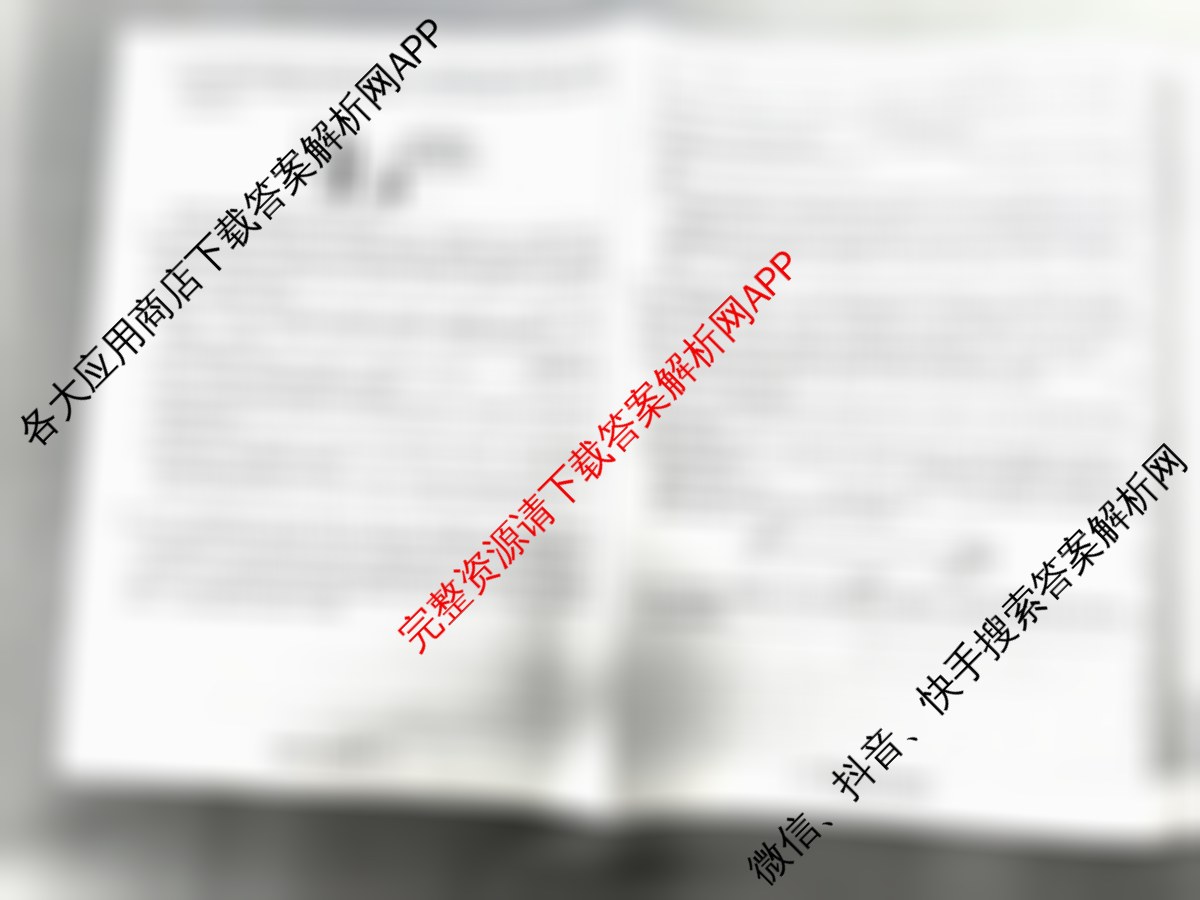 天一大联考2026届高考全真模拟卷(四)4各科答案及试卷(已更新政治(专版) 化学(河北专版) 化学(专版)等49份)生物试题