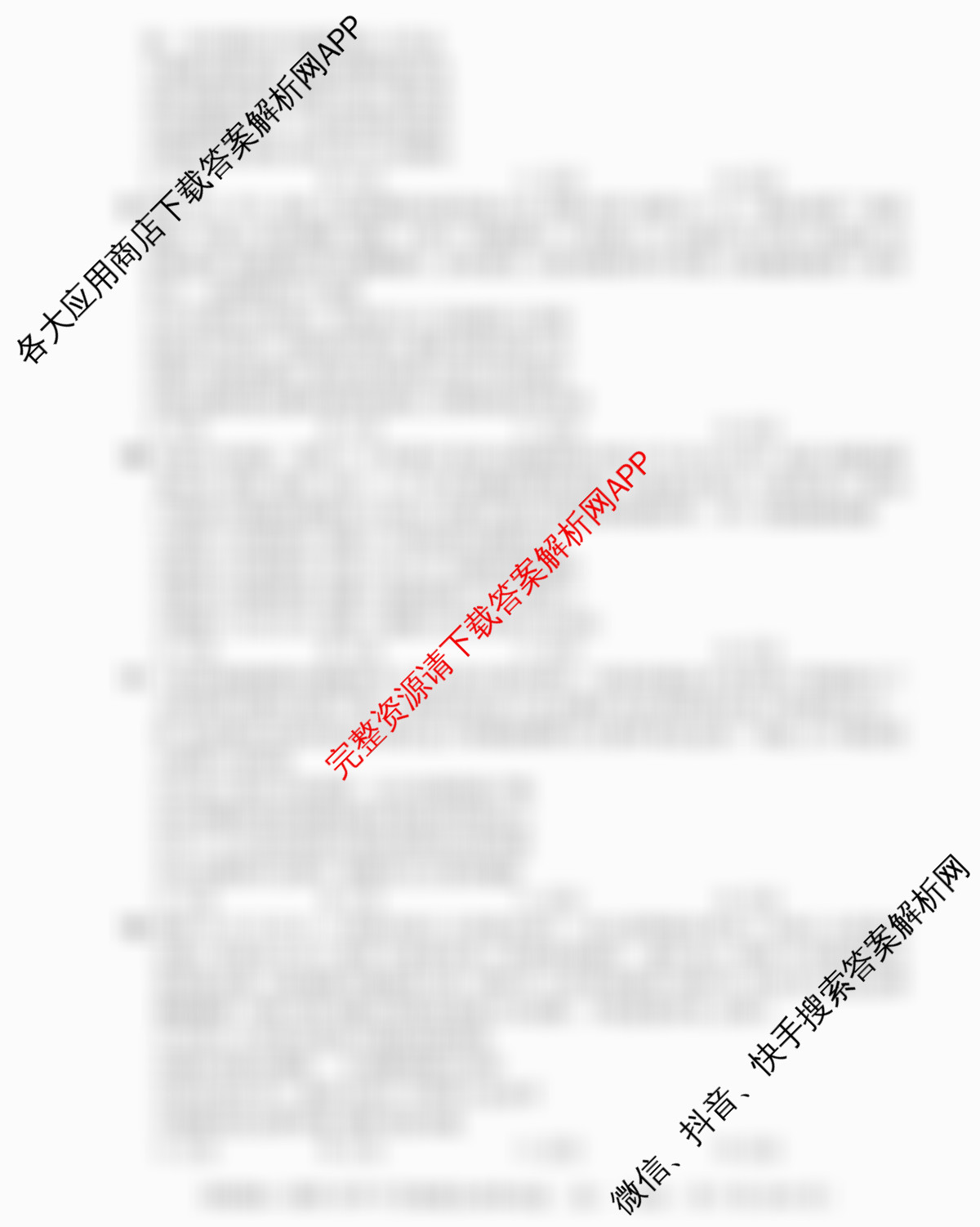 HX 2024-2025学年下学期期末测评试卷高一（含政治、物理、生物等）政治试题