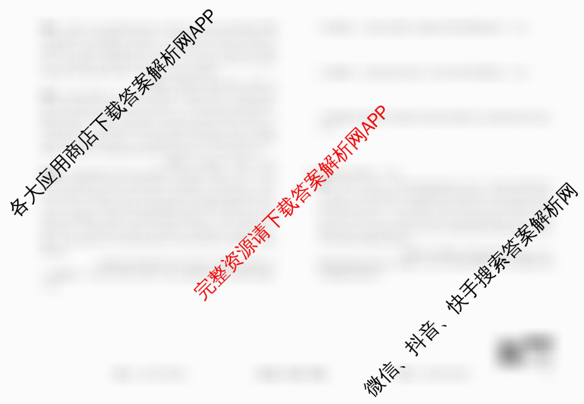 衡水金卷先享题调研卷2026年普通高等学校招生全国统一考试模拟试题(三)3各科答案及试卷（含历史(HU)、政治(MH)、生物(FJ)等91份）历史试题