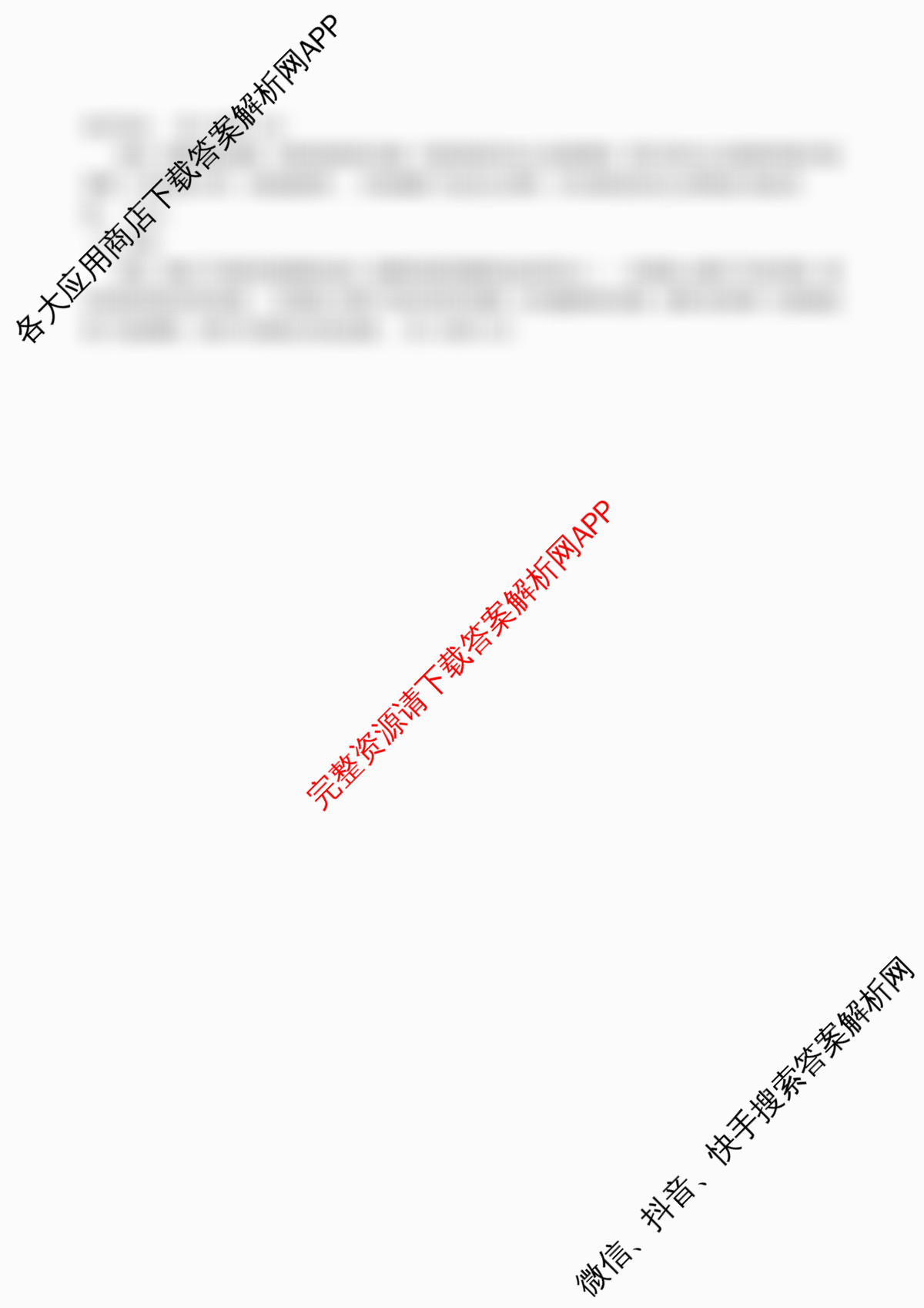 江苏省扬州市高邮市2025-2026学年第一学期高三10月学情调研测试2025.10试卷及答案汇总（含语文、化学、数学等）历史答案