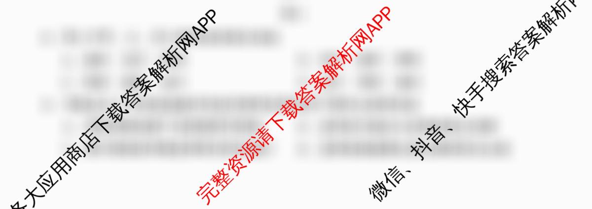 辽宁省2026年沈阳市高中三年级教学质量监测(二): 含政治 数学 生物试卷解析地理试题
