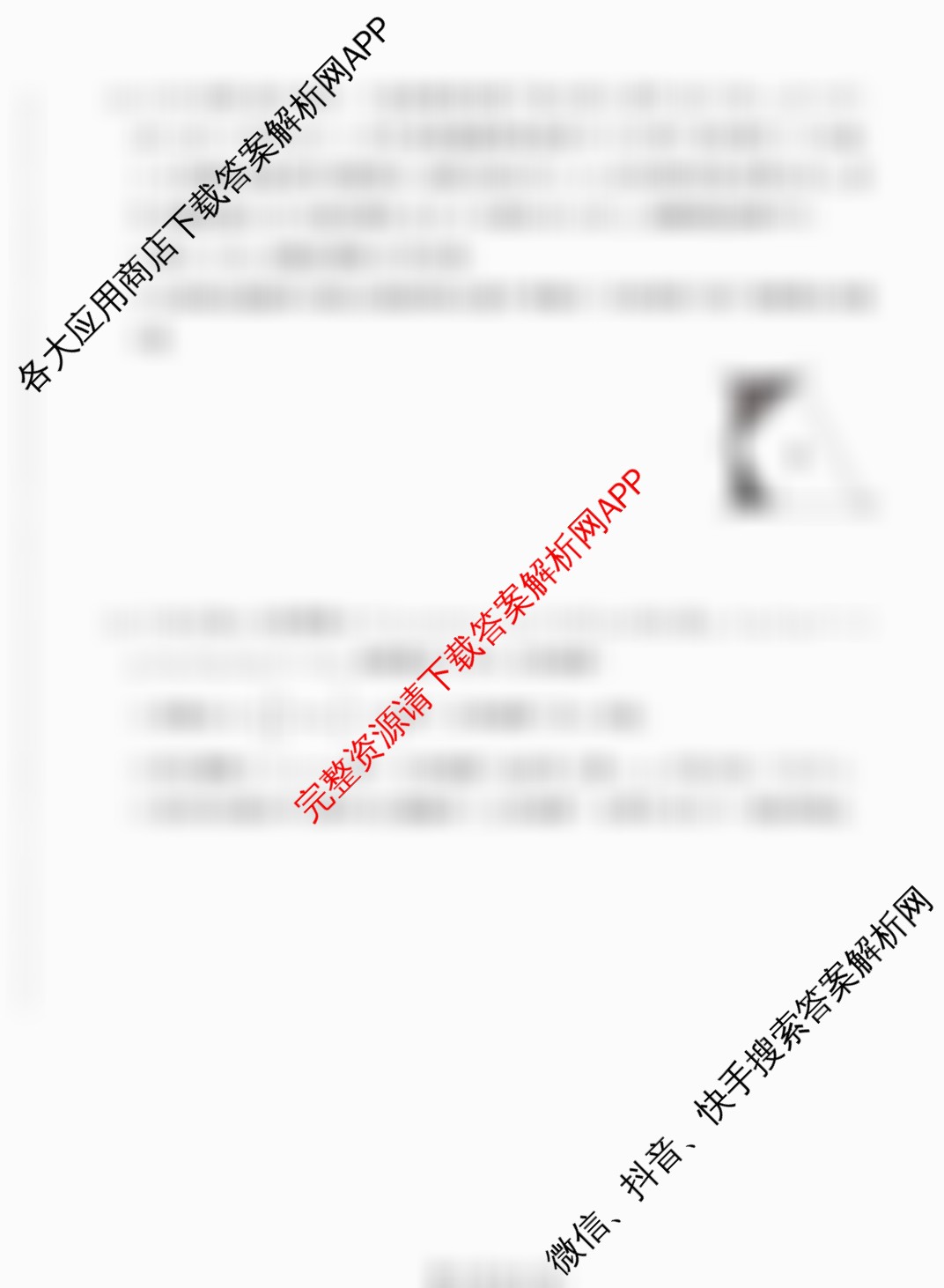 百师联盟2025-2026学年度高一9月联考: 含政治 物理(百B) 化学试卷解析数学试题